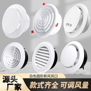 白色新风口75新风口装饰盖150换气通风卫生间排气出风罩百叶格栅