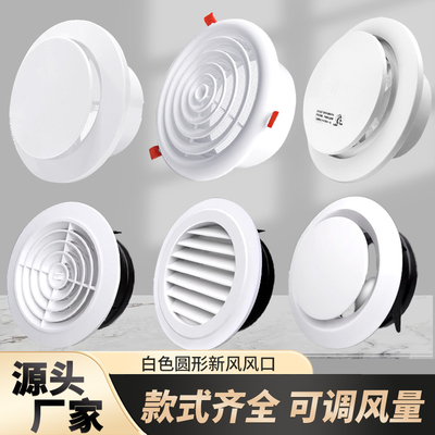 白色新风口75新风口装饰盖