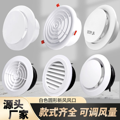 白色新风口75新风口装饰盖