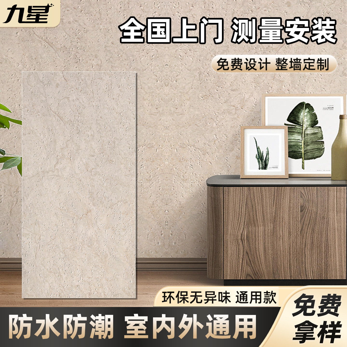 软瓷罗马白洞石板软质3D打印