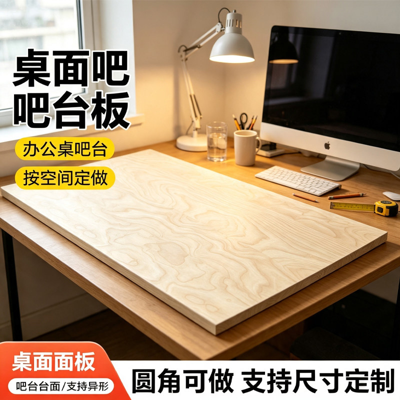 桦木多层实木板生态板免封边定制切割吧台隔板一字板家具置物板材图片