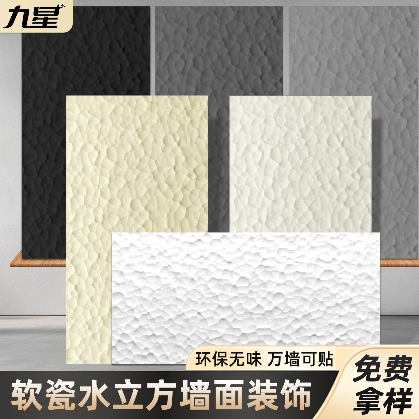 软瓷水立方岩板贴皮软质新线石