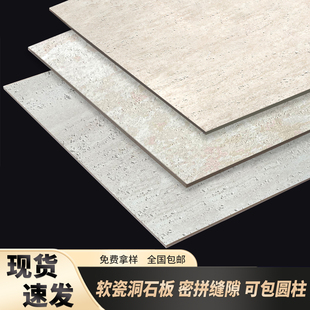 罗马3d洞石软瓷柔性石材可弯曲超薄外墙饰面板贴皮马赛克仿大理石