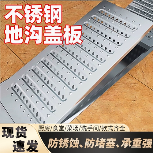 Кухня из нержавеющей стали дренажная крышка желоба против скольжения дренаж-канализация канализационной канализационной канализации