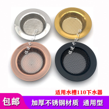 铂浪高洗菜盆厨房水槽过滤网洗碗水池垃圾漏水槽通用漏网塞防堵