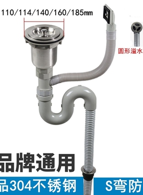 厨房水槽配件洗菜盆单槽不锈钢下水器整套110/160/185mm防臭过滤