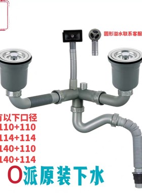 适用金牌O派厨房304不锈钢水槽下水器厨房水槽提笼落水排水管