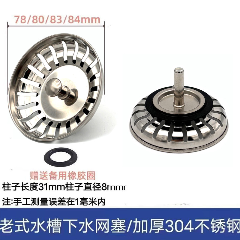 适配弗兰卡老式厨房水槽下水器塞子洗菜盆堵水盖子老款水池封水盖