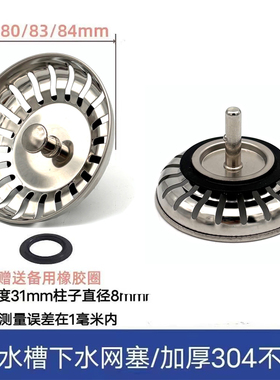 适配弗兰卡老式厨房水槽下水器塞子洗菜盆堵水盖子老款水池封水盖