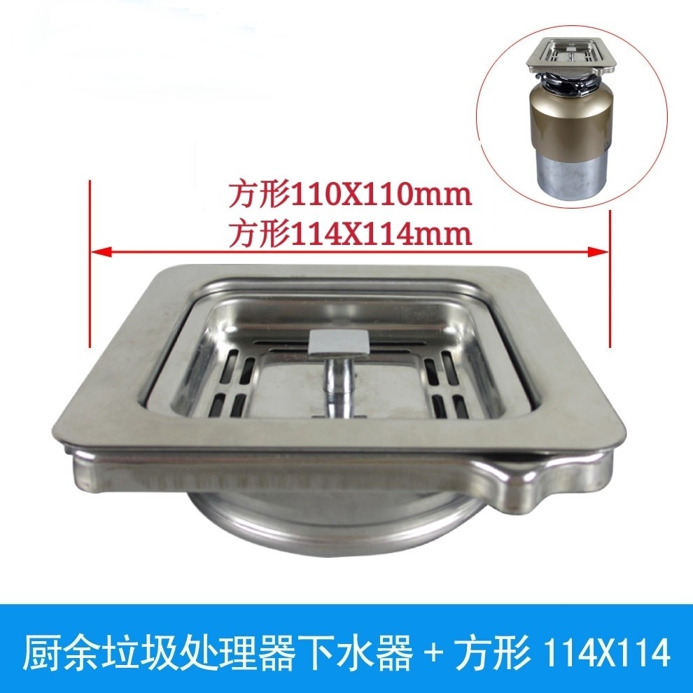 海尔水槽下水口正方形变径器114/110mm品牌通用垃圾处理器转换头-封面