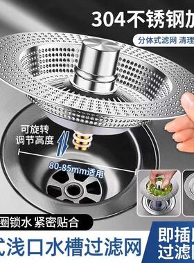 老式浅水槽通用按压弹跳漏水塞下水厨房洗菜盆漏水塞洗碗池过滤网