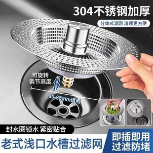 老式浅水槽通用按压弹跳漏水塞下水厨房洗菜盆漏水塞洗碗池过滤网
