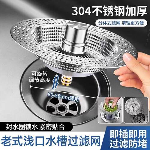 老式浅水槽通用按压弹跳漏水塞下水厨房洗菜盆漏水塞洗碗池过滤网