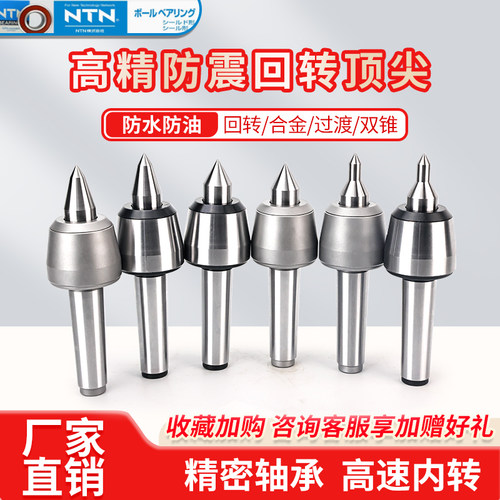 防震防水通轴合金活动顶针
