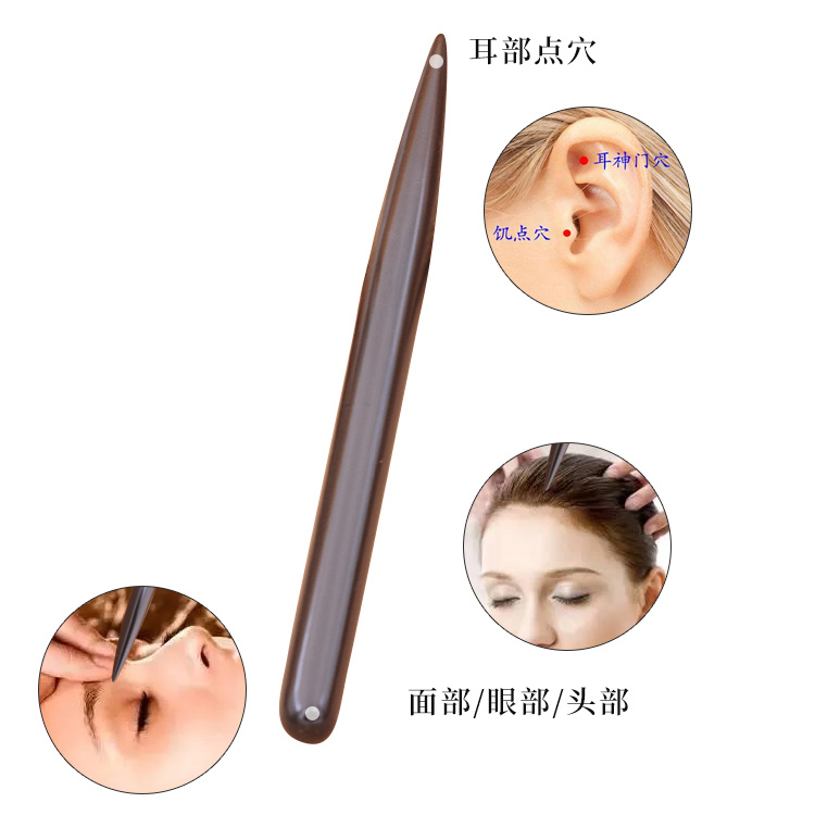泗滨砭石拨筋棒面部眼部耳部耳朵点穴按摩棒砭针穴位经络笔全身用