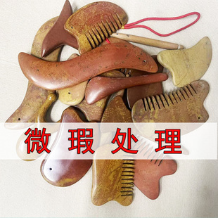 天然红砭石面部脸部刮痧板拨筋棒头部按摩梳头疗肩颈大板微瑕处理