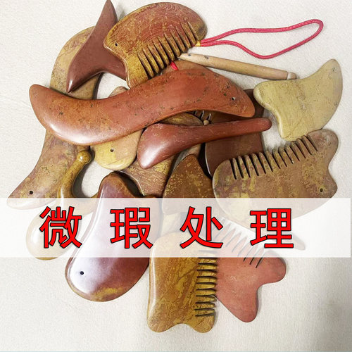 天然红砭石面部脸部刮痧板拨筋棒头部按摩梳头疗肩颈大板微瑕处理