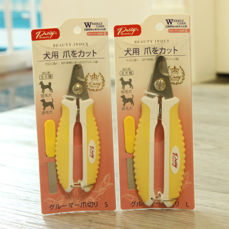 Petiy宝丽宠物指甲剪(带锉刀)狗狗指甲钳泰迪指甲刀美容狗狗用品