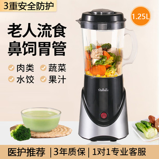 老人专用流食机鼻饲胃管多功能破壁机食物饭菜打粉碎机搅拌机家用