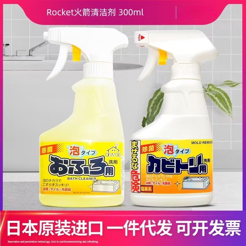 日本多用途清洁剂浴缸专用清洁剂发黄去污除垢消毒浴室浴盆水垢