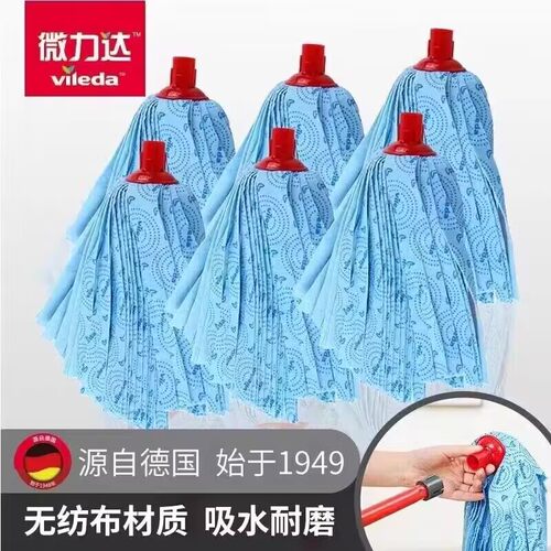 德国微力达拖把头家用一拖净圆头墩布替换头无纺布老式布条拖布头