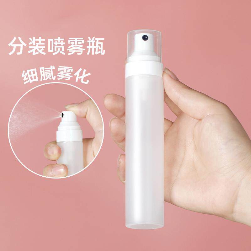 PP磨砂酒精消毒喷雾瓶化妆水纯露补水分装瓶小空喷壶旅行30ML50ml