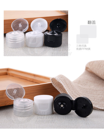 20mm翻盖24mm螺口铝瓶盖子塑料瓶