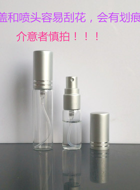 玻璃便携香水喷雾瓶喷瓶