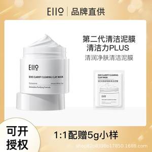 eiio面膜净肤清洁泥膜清洁面膜去黑头清洁白泥