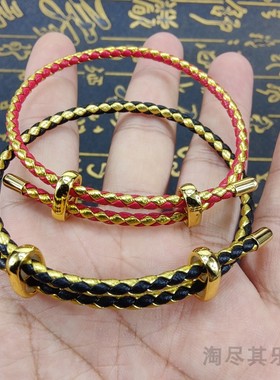 可调节手链黑金红金皮绳