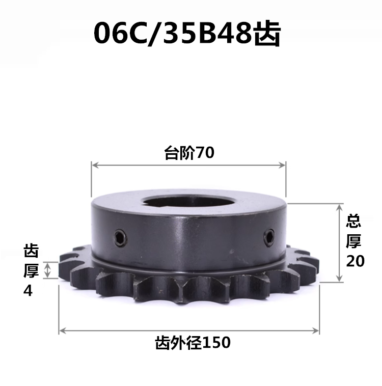 35B链轮 06C链轮 48齿 50齿 55齿 工业链轮齿轮