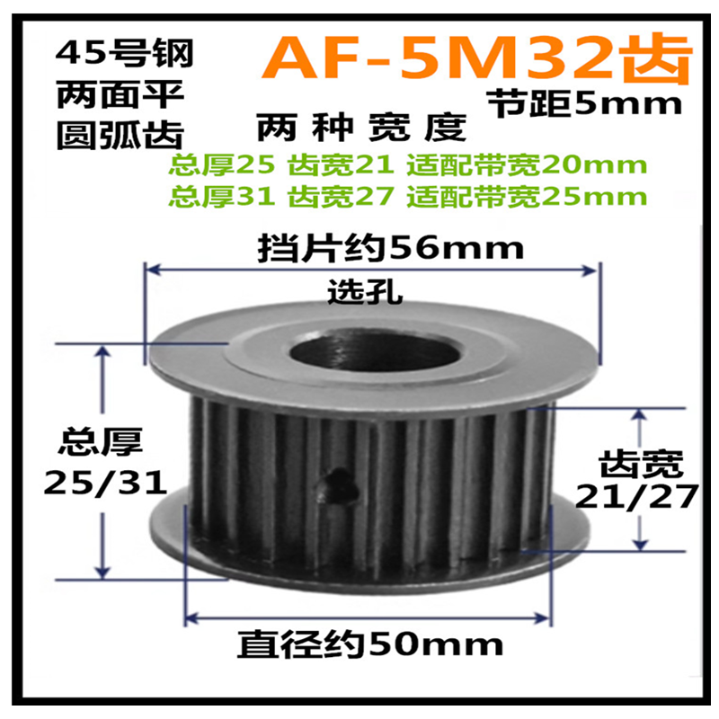 钢-5M32齿 齿宽21/27 AF/两面平 标准件选孔同步带轮 皮带轮,五金/工具,带轮,淘宝优惠券,粉丝福利购,淘宝优惠卷