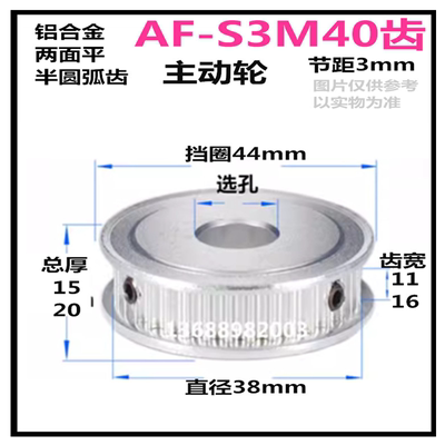 铝同步s3m40两面标准件精加工
