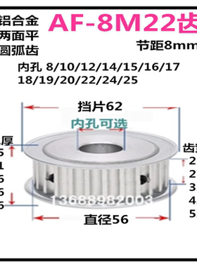 8M22齿同步轮 齿宽21 27 32 两面平 AF 铝 精加工选孔同步皮带轮