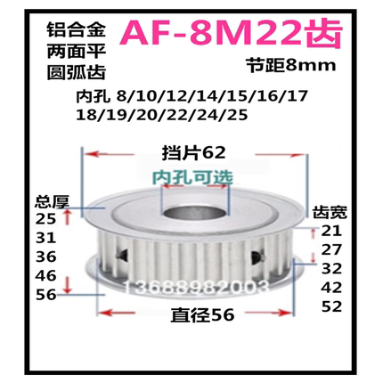 8M22齿同步轮 齿宽21 27 32 两面平 AF 铝 精加工选孔同步皮带轮