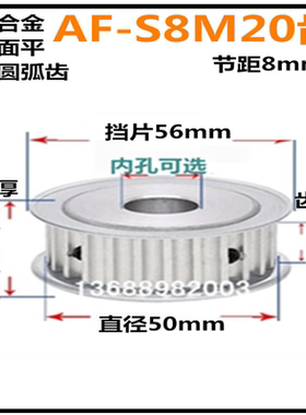 S8M20齿同步轮 齿宽17/22/28 铝AF两面平精加工标准件同步皮带轮