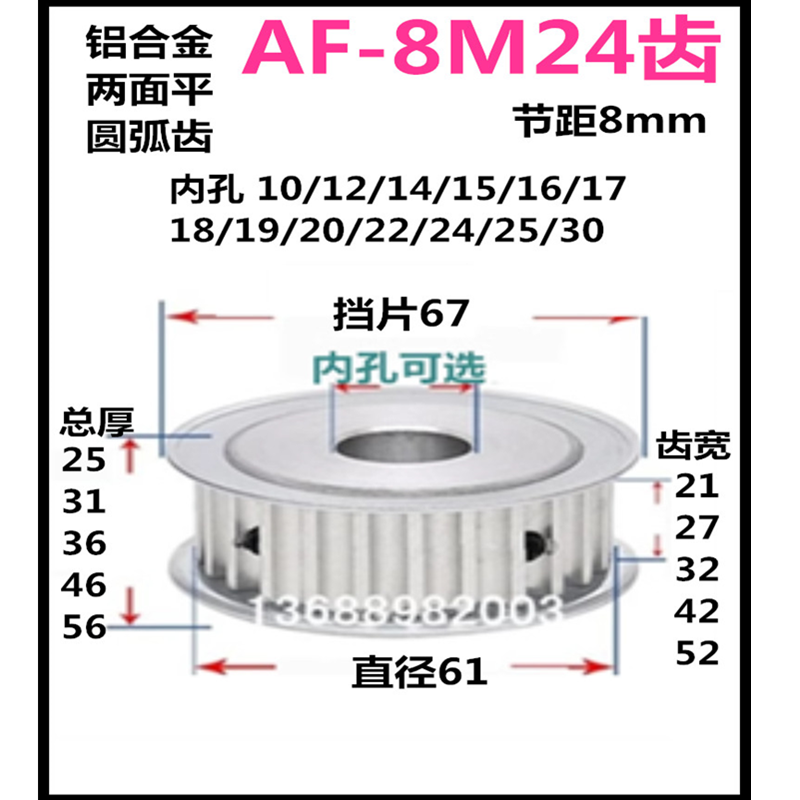 TNF8M24齿同步轮皮带轮