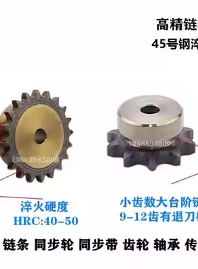 08B/4分23齿 链轮 45号钢淬火 链条链轮 选孔 齿面直径98.2mm