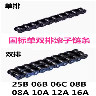 国标单双排滚子链条 链扣 25H 06B 06C 08A 08B 10A 12A 16A