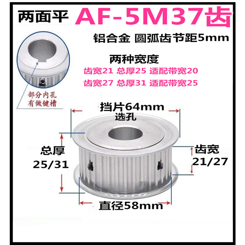 铝同步5m37齿两面标准件精加工