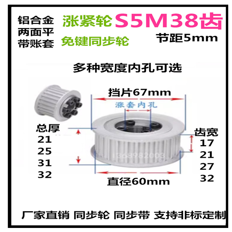 S5M38齿 齿宽27/32 免键涨紧轮 精加工标准同步皮带轮