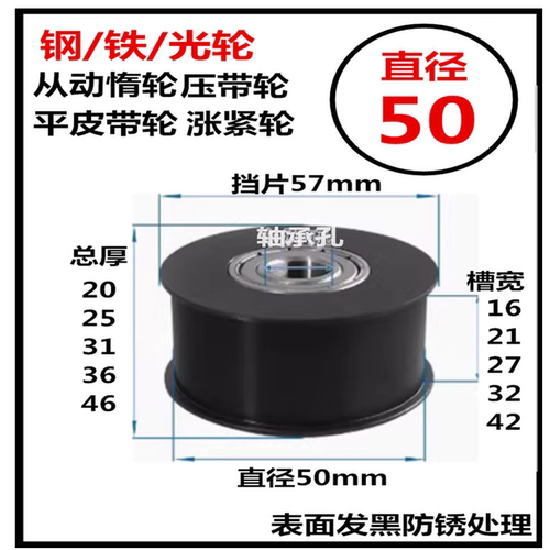 同步轮带轴承涨紧轮TNF