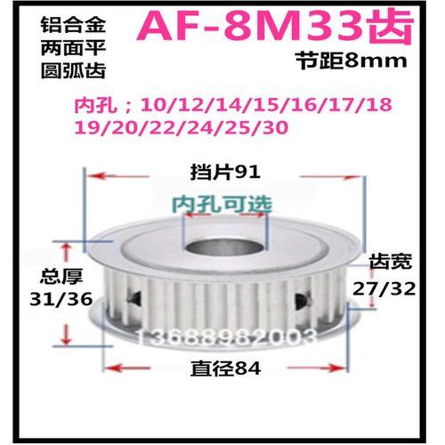 高精密低噪音TNF8M铝合金同步轮