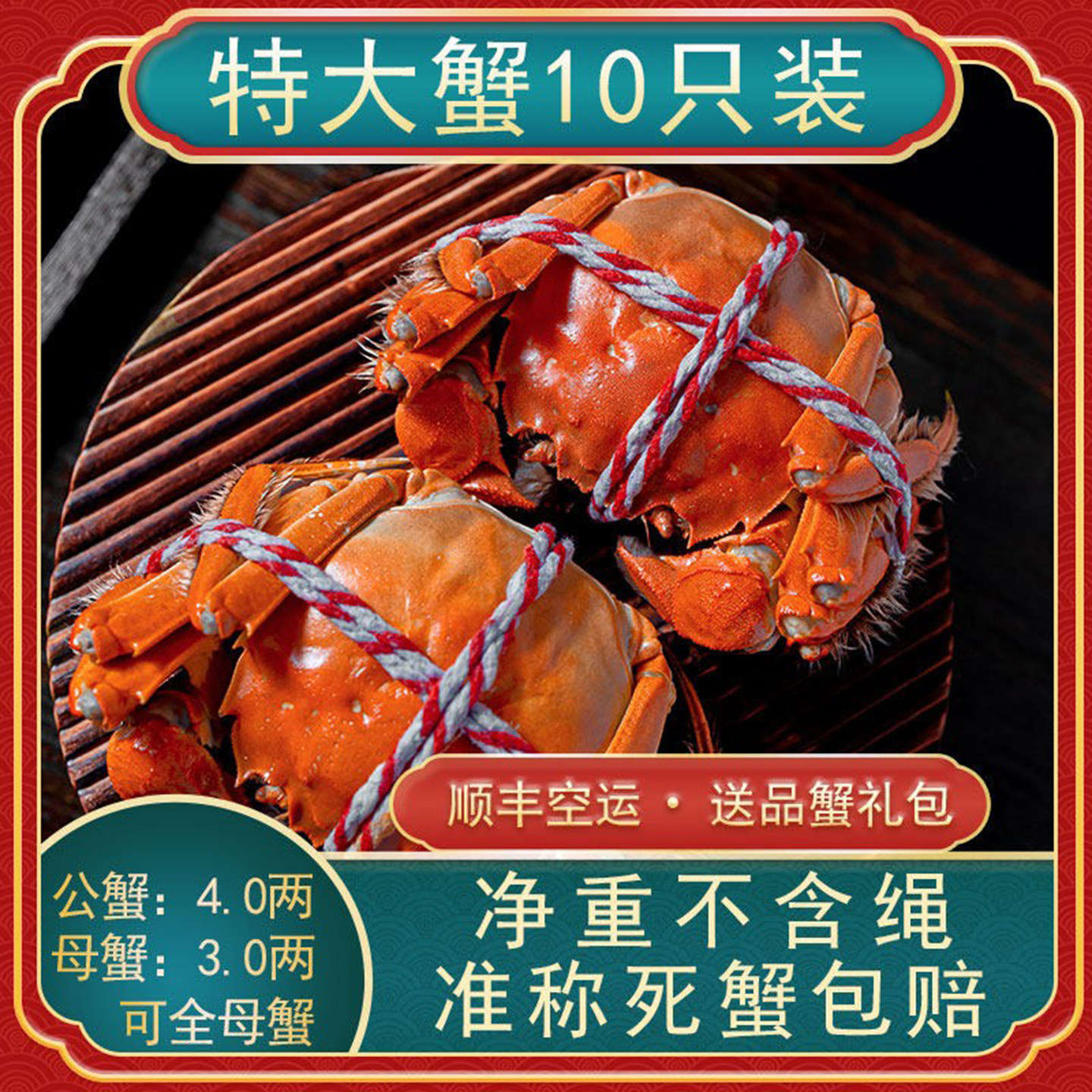 特大湖北洪湖大闸蟹鲜活4两清水螃蟹满膏爆黄水产两公蟹3母蟹礼盒,水产肉类/新鲜蔬果/熟食,大闸蟹,淘宝优惠券,粉丝福利购,淘宝优惠卷
