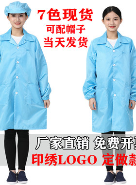 防静电工作服大褂无尘车间食品厂
