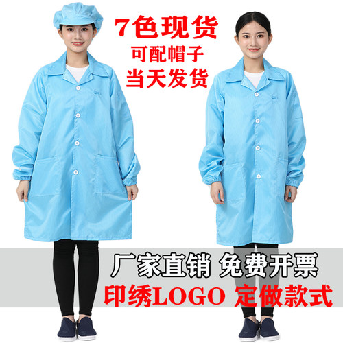 防静电工作服大褂无尘车间食品厂