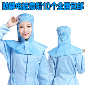 防静电披肩帽子静电帽无尘帽防尘劳保车间工作帽子无尘帽带帽檐