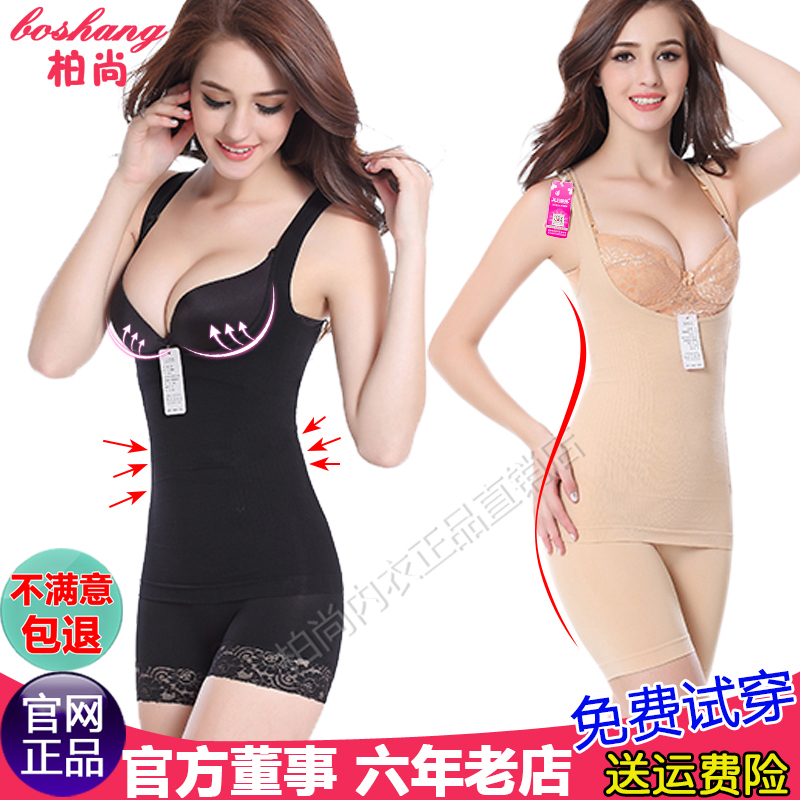 柏尚魅俪产后收腹塑身衣束腰美体塑形无痕内衣魅力官网正品加强版