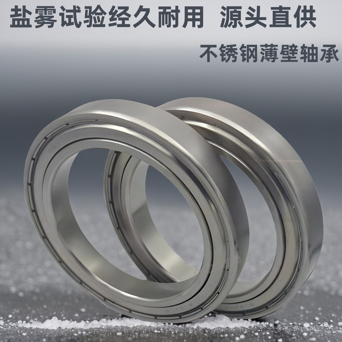 420/304不锈钢深沟球轴承S16001z