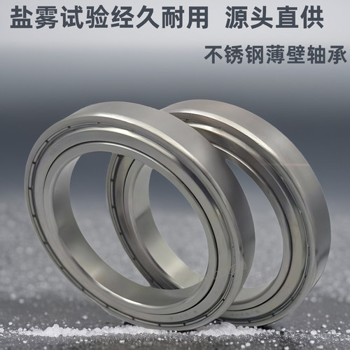 304不锈钢深沟球薄壁轴承S16004z